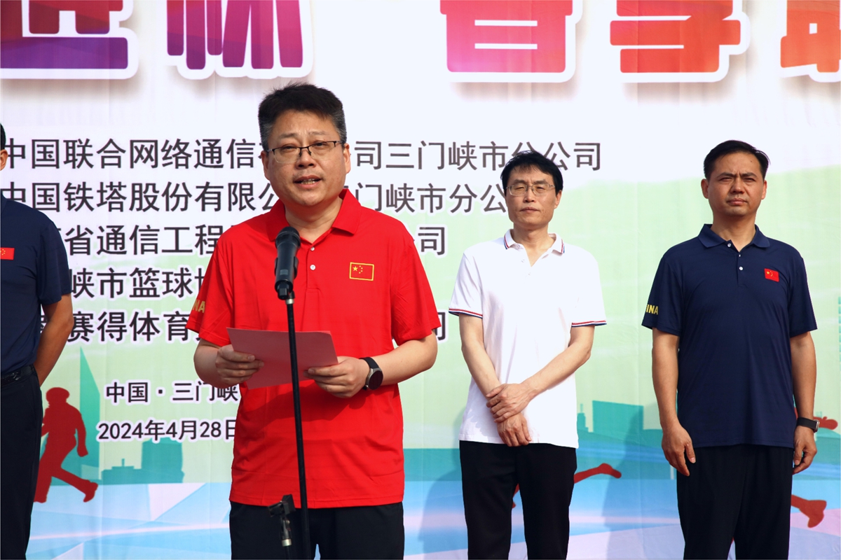 7開幕式-三門峽聯(lián)通總經理孔克克致歡迎辭.JPG