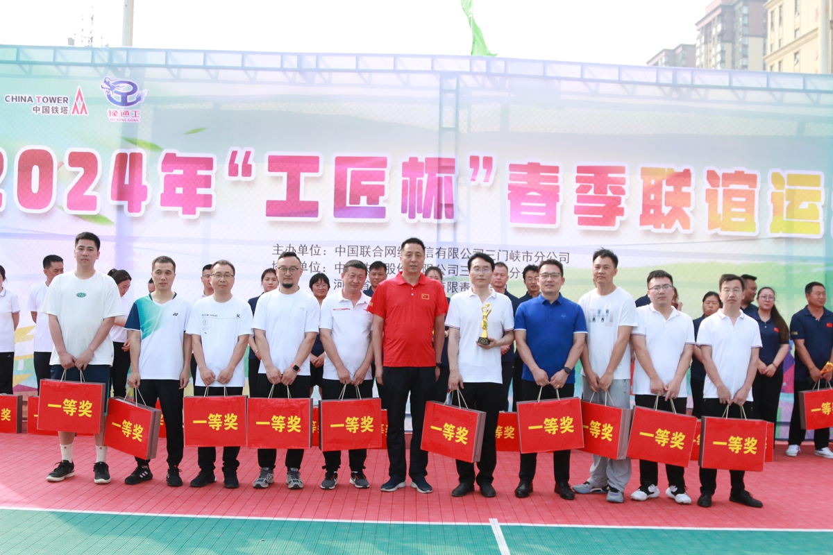 27頒獎合影-三門峽聯(lián)通公司副總經理高磊為籃球比賽冠軍頒獎--三門峽鐵塔公司贏得冠軍.jpg