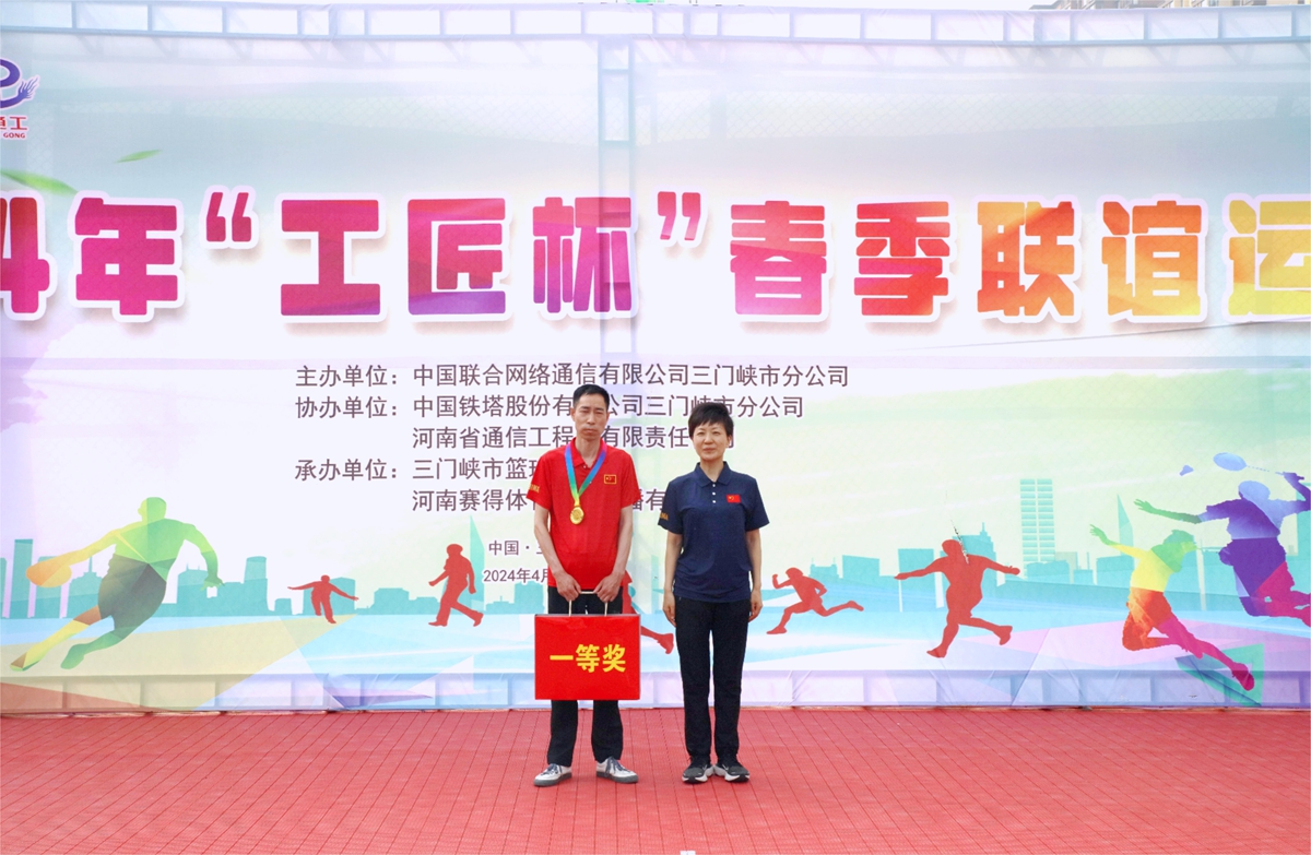 28頒獎合影-省通信工程局副總經理時群英為臺球比賽冠軍頒獎（三門峽市聯(lián)通李成）.JPG