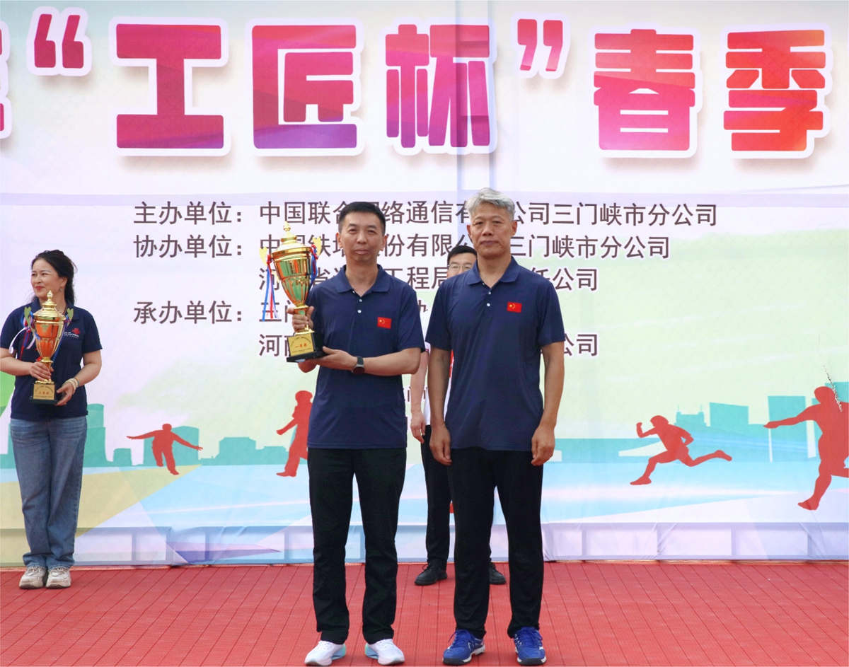 42頒獎合影-省通信工程局總經理李子憲為綜合團隊一等獎獲獎單位頒發(fā)獎杯--三門峽通信工程局贏得綜合團隊一等獎.JPG